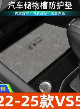 适用于大众VS5 22-25款中控装饰水杯垫汽车门槽垫改装防滑垫