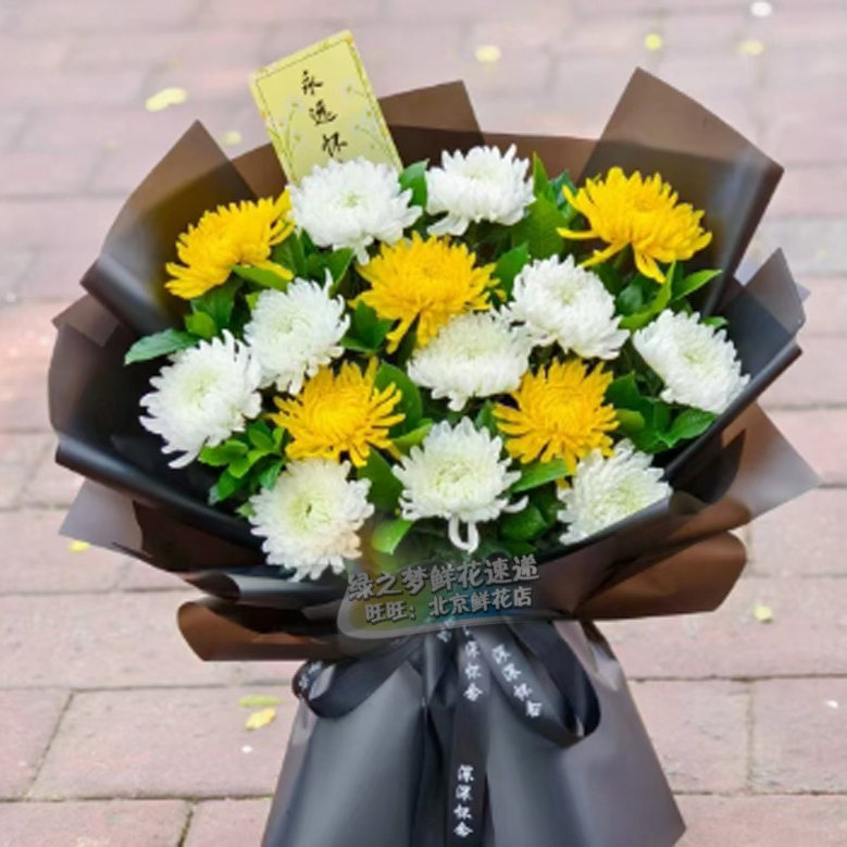 清明节黄白菊花混搭花束扫墓鲜花清明花清明节扫墓祭祀花束黄白菊