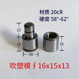 吹塑模具导柱导套16*15*13直身定位柱精密注塑定位辅助器精密级