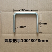 镀锌焊接把手模具配件硅胶模具把手手柄四方拉手提手6 8手柄拉手