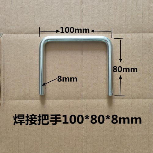 镀锌焊接把手模具配件提手折弯
