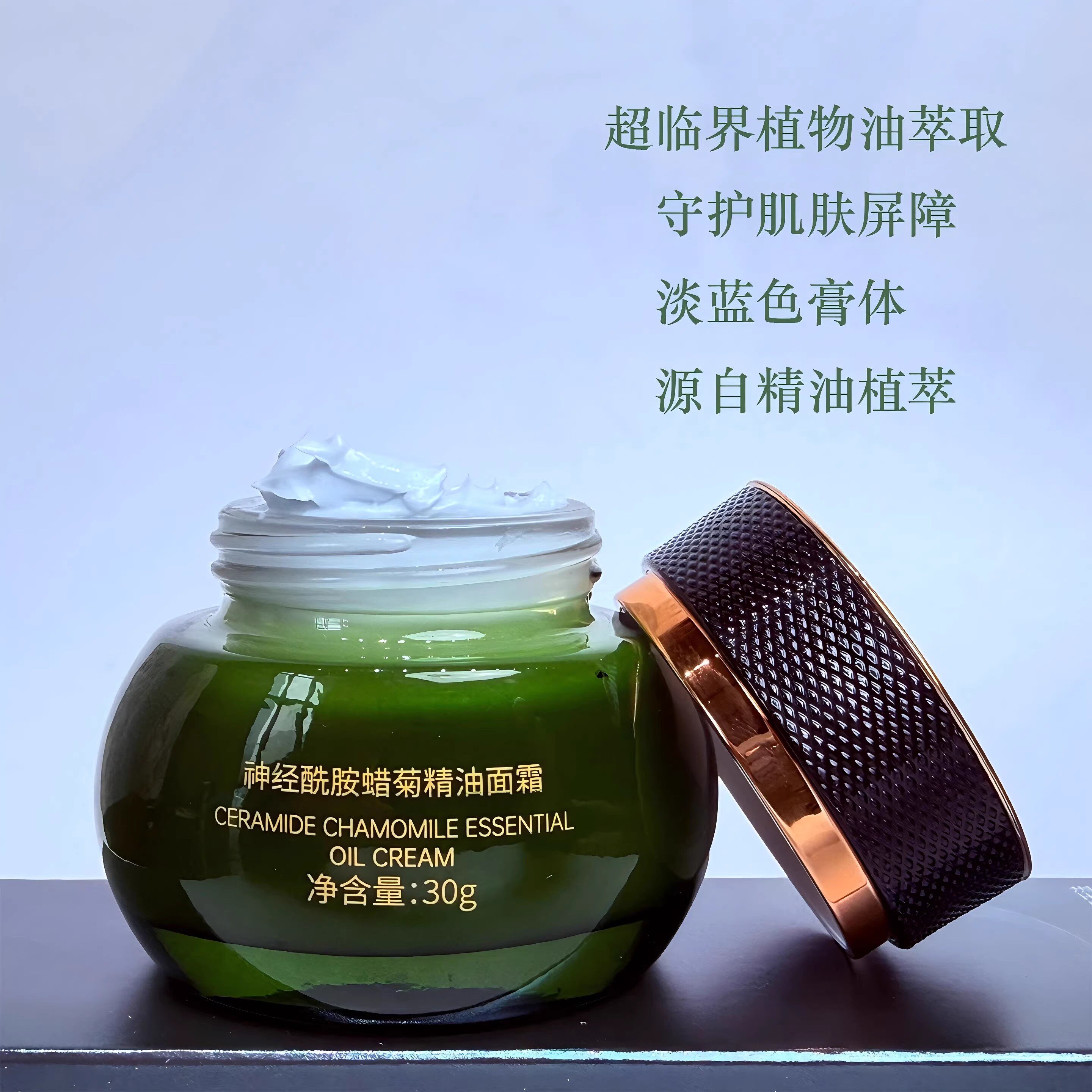 两件六折 花羽深神经酰胺蜡菊精油面霜 维稳 敏感救星 红 痘 敏