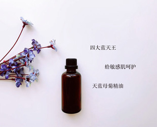 kang敏 四大蓝天王 蓝精灵精华油 拍5 修复 只卖50ml 亚健康