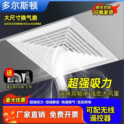 600x600强力静音换气扇顺丰包邮