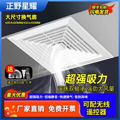 集成吊顶60x60强力静音换气扇600x600石膏板矿棉板专用吸顶排风扇