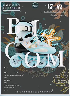 HW儿童青少年花样鞋轮滑高级碳纤