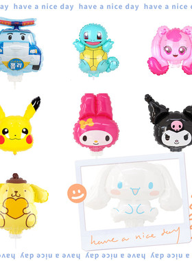 手持气球库洛米进口正品卡通儿童生日派对装饰造型拍照道具