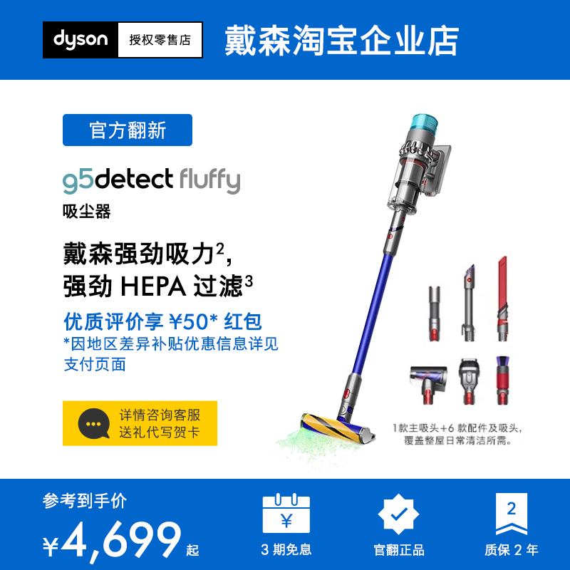Dyson戴森G5Fluffy手持式吸尘器