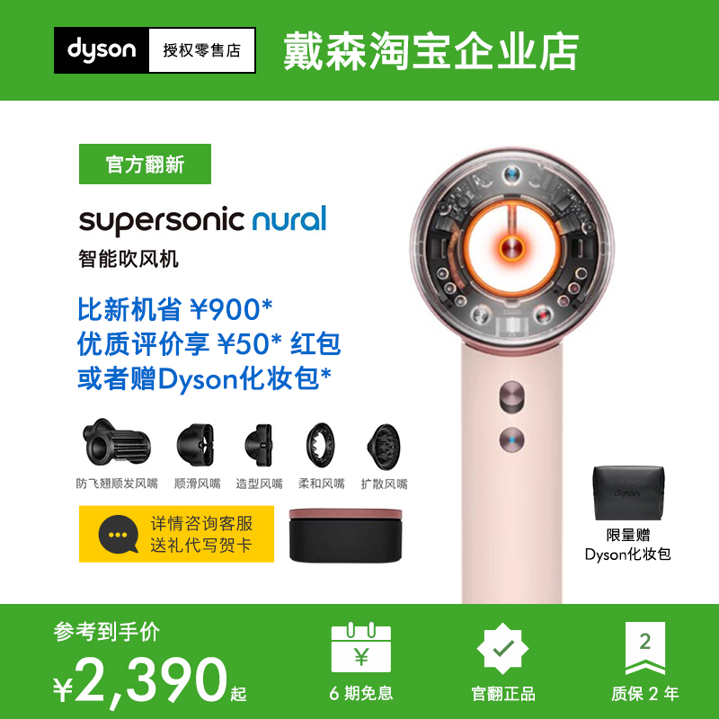 【戴森官翻】Dyson戴森吹风机HD16智能吹风机恒温速干护发电吹风