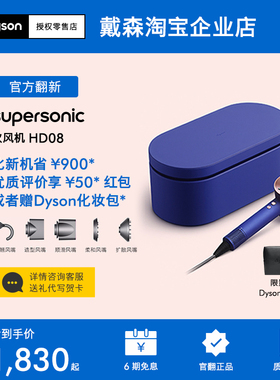【戴森官翻】Dyson戴森吹风机HD08 长春花蓝负离子速干护发电吹风