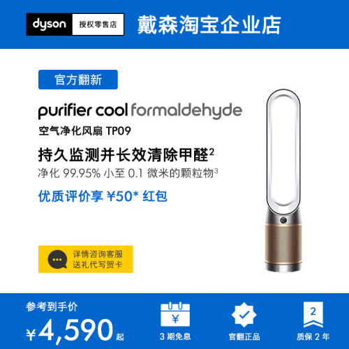 戴森TP09空气净化器无叶风扇家用