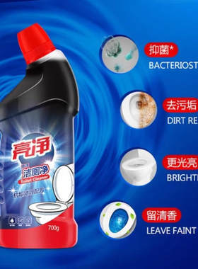 亮净洁厕净抗垢啫喱700g*2瓶清去污垢除异味厕所马桶便池洁剂