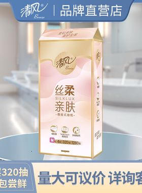 清风丝柔系列挂抽4层320抽/包单包M码加大加厚悬挂抽纸BG32MSBC1