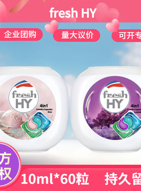 清可新洗衣凝珠4合1持久留香洗衣液原at菁华10ml60粒樱花玫瑰