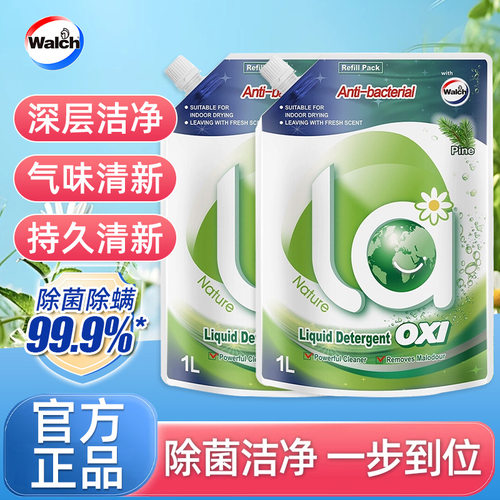 威露士原味有氧洗衣液1L家用除菌祛味清香持久留香一件