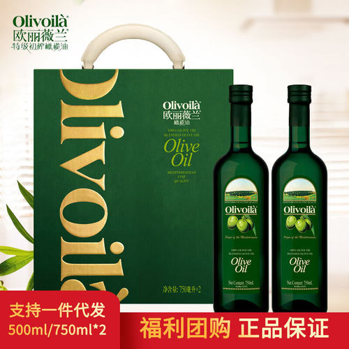 欧丽薇兰Olivoila食用油橄榄油750MLx2礼盒送礼精选礼品福利