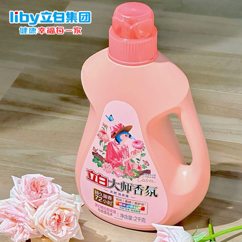 立白大师香氛洗衣液玫瑰乌木家用正品持久留香水官方量批瓶装