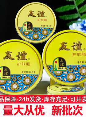 老牌国货上海友谊护肤脂润肤雪花膏护手霜护肤面霜女人滋润防干燥