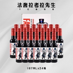 澳洲进口原瓶塞纳考拉干红葡萄酒bin407迷你187毫升晚安小酒