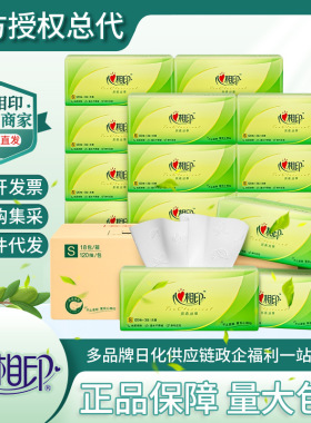 心相印茶语丝享系列120抽18包装三层塑装纸面巾DT15120箱装家用批