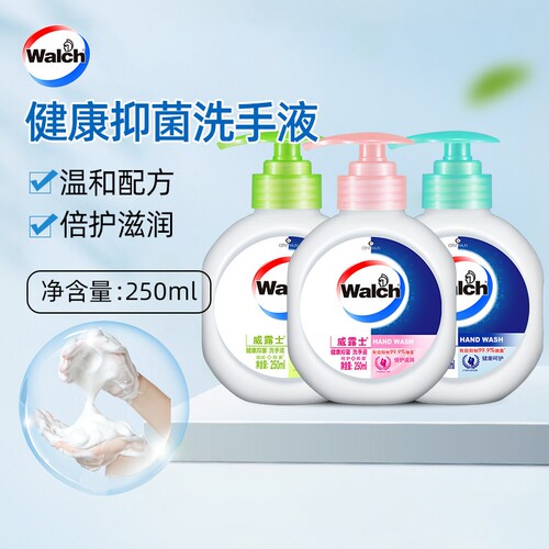 walch威露士洗手液250ml家用小瓶补充装儿童泡沫大桶量批