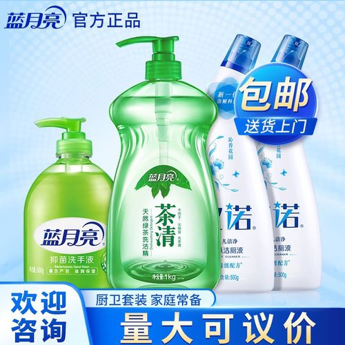 蓝月亮厨卫清洁套装洗洁精1kg+洁厕液500g*2+洗手液500g整箱家庭