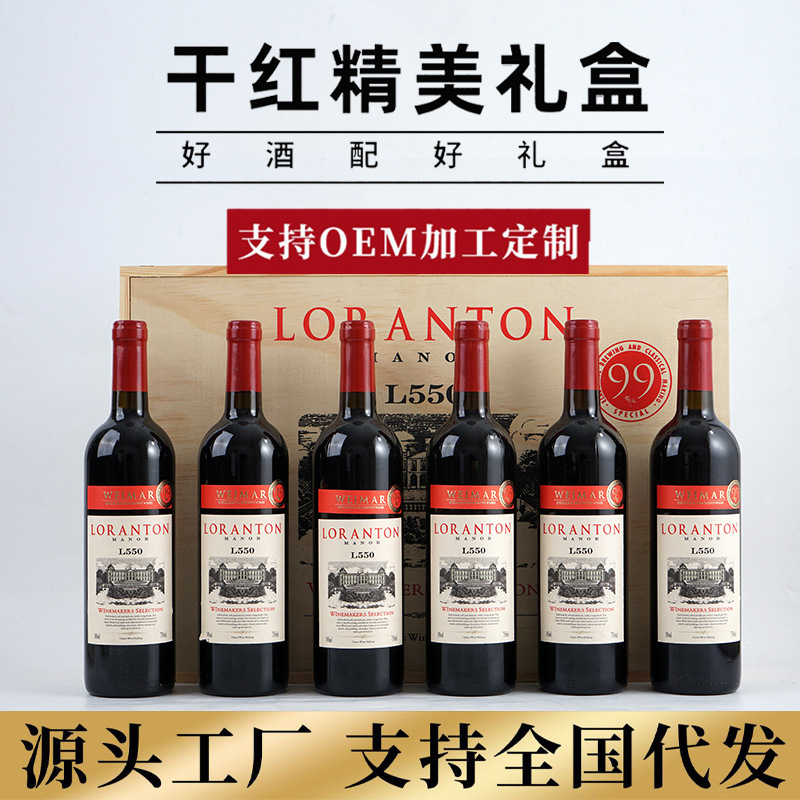链商集采红酒批发洛兰顿威玛庄园干红葡萄酒750ml红酒礼盒装