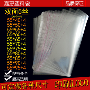 封口袋透明塑料袋子羽绒服包装 70双层5丝服装 袋 大号opp自粘袋