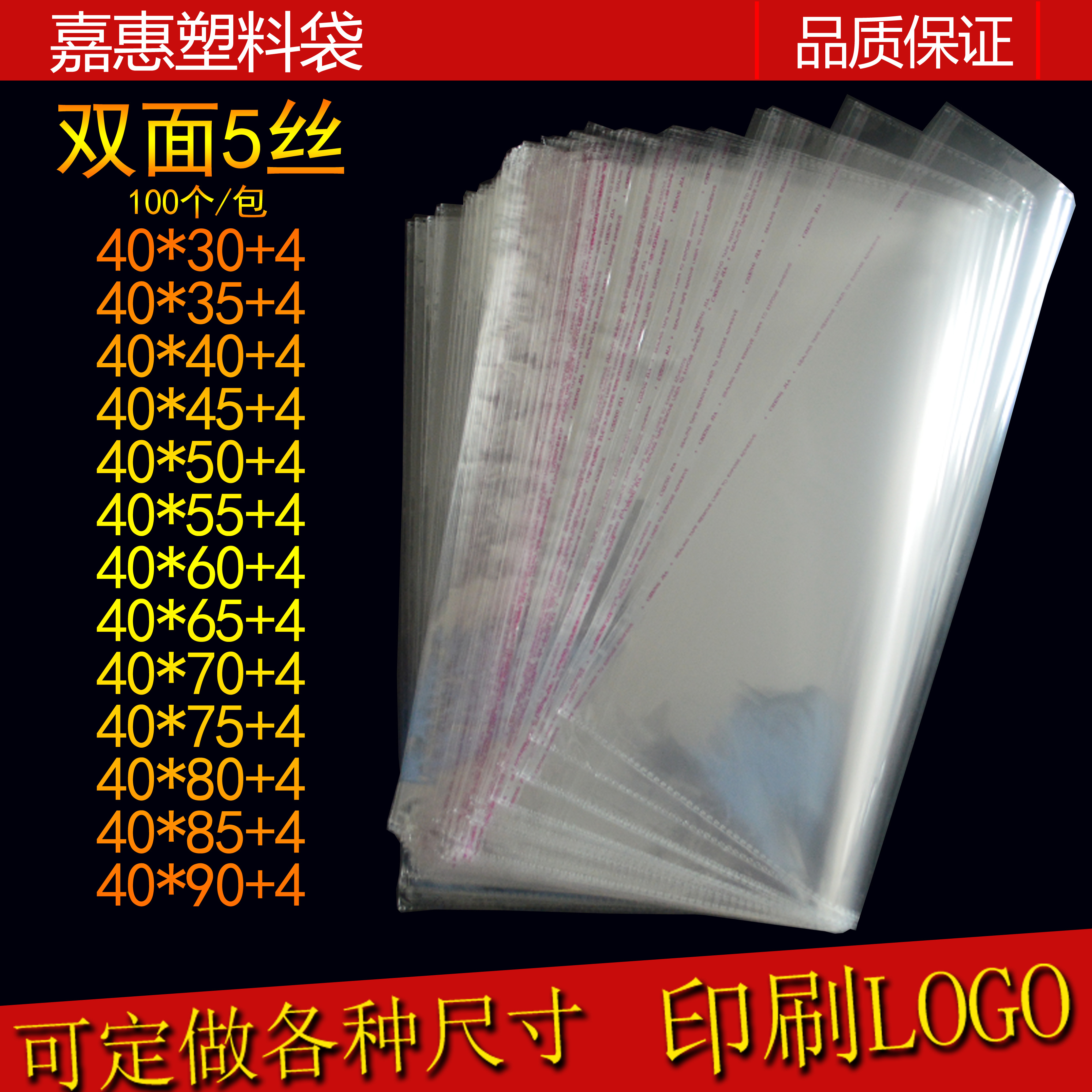 大号opp自粘袋40*50 双层5丝不干胶封口袋透明塑料服装包装袋定制