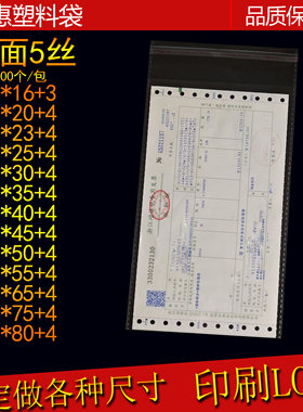 小号opp自粘袋15*30发票包装袋不干胶封口袋假发长条透明塑料袋子