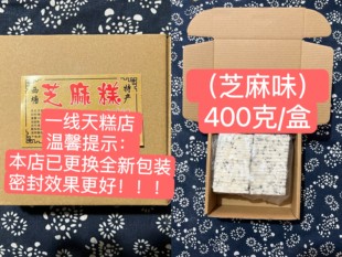 浙江省 一线天芡实芝麻糕 古镇特产大盒装