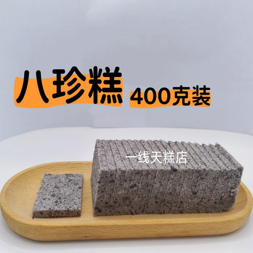 芡实八珍糕新款浙江省周庄乌镇
