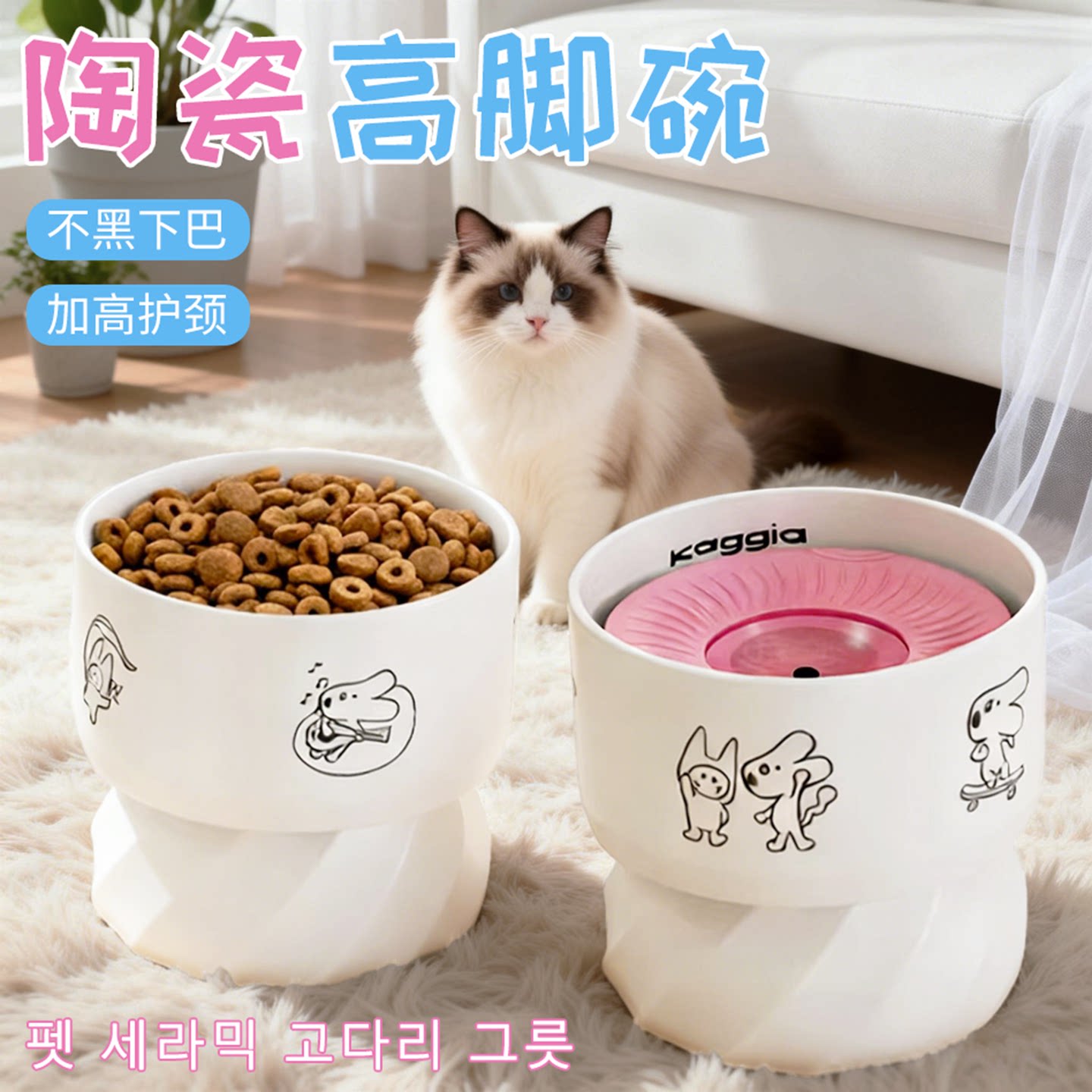 咖家陶瓷悬浮高脚猫碗猫食盆高脚护颈宠物碗狗狗专用大口径喝水盆