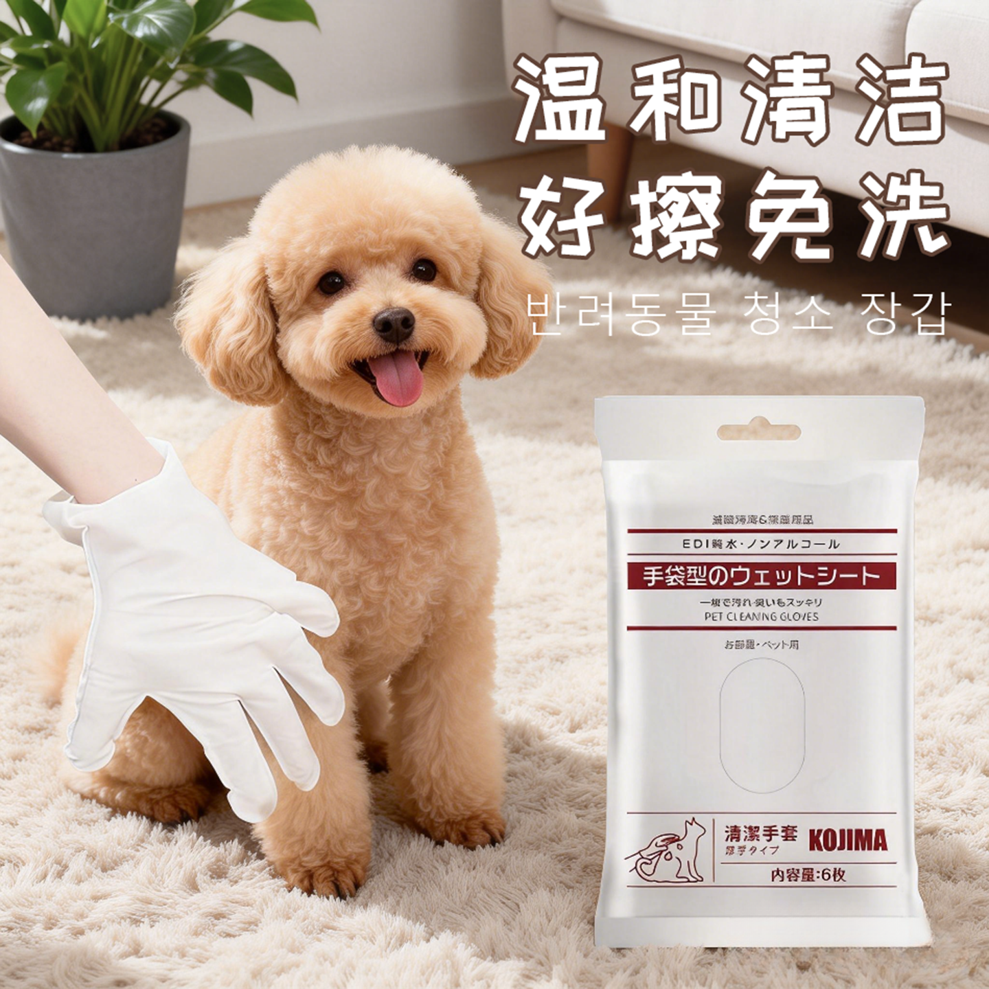 宠物免洗手套清洁狗狗湿巾猫咪专用洗澡洗猫用品除臭,宠物/宠物食品及用品,猫狗免洗清洁,淘宝优惠券,粉丝福利购,淘宝优惠卷