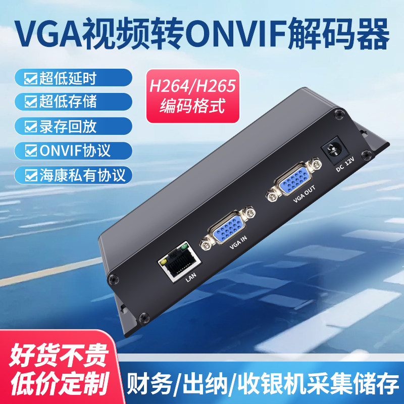 海康大华/市面所有品牌添加NVR