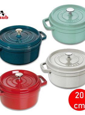 法国进口staub珐琅锅家用厨房铸铁锅煲汤炖锅欧式圆形锅20cm