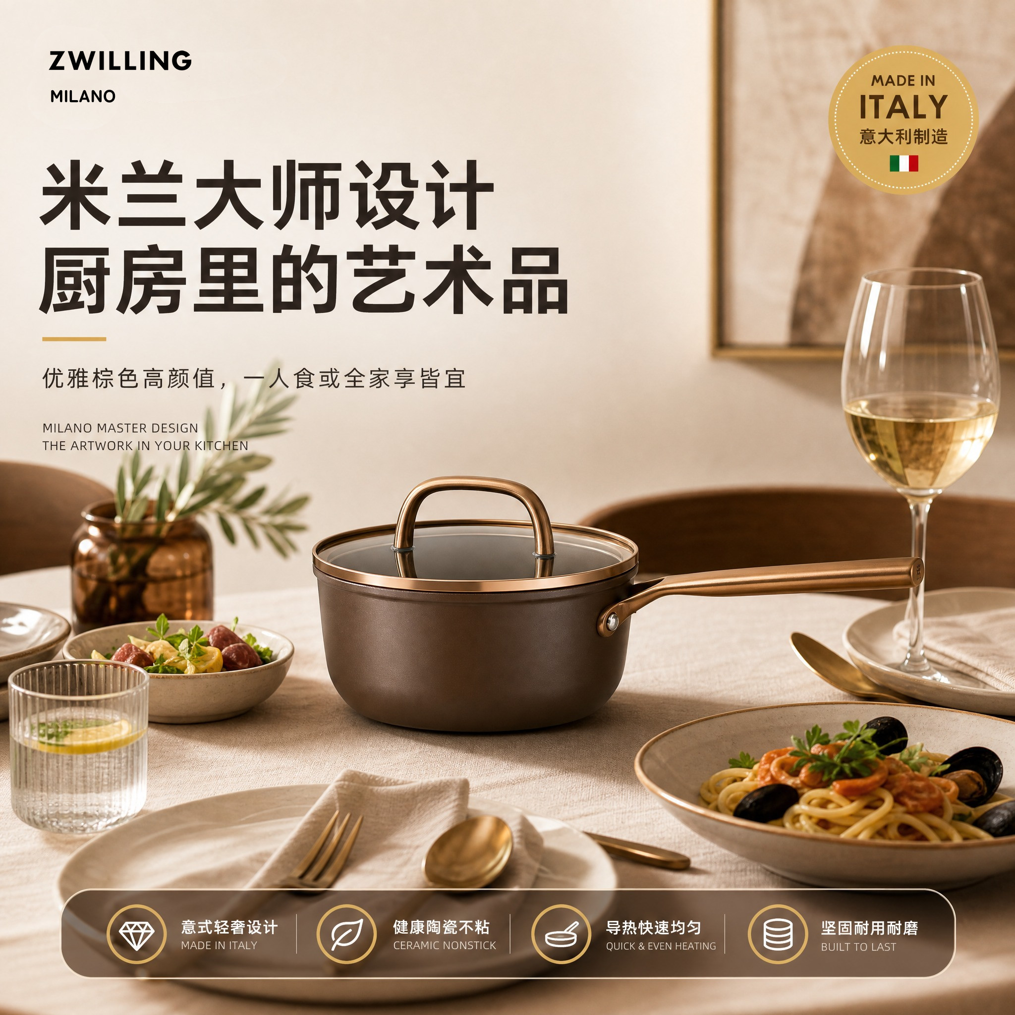 德国进口双立人奶锅Milano系列有钛陶瓷不粘锅婴儿辅食锅泡面锅图片