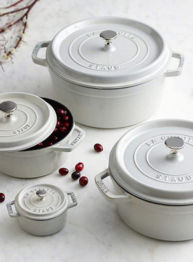 法国原装进口Staub珐宝松露白圆形铸铁珐琅锅汤煲汤锅炖锅