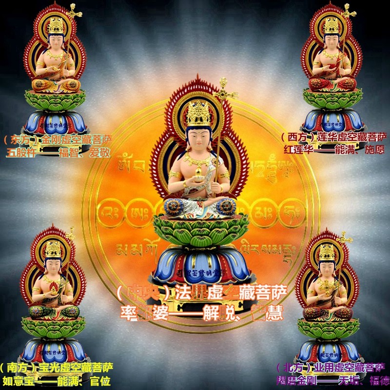 修明堂五大虚空藏菩萨佛像极彩唐密虚空藏菩萨佛像家居摆件