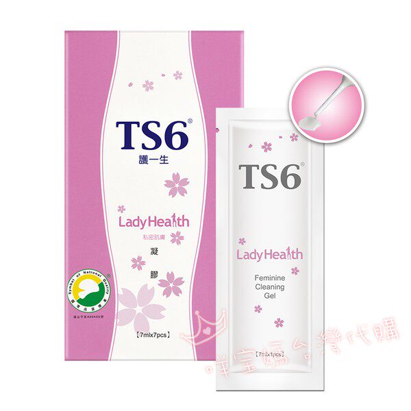 现货 台湾采购TS6护一生益生菌修护凝胶7ml *7支深层滋养强化修复