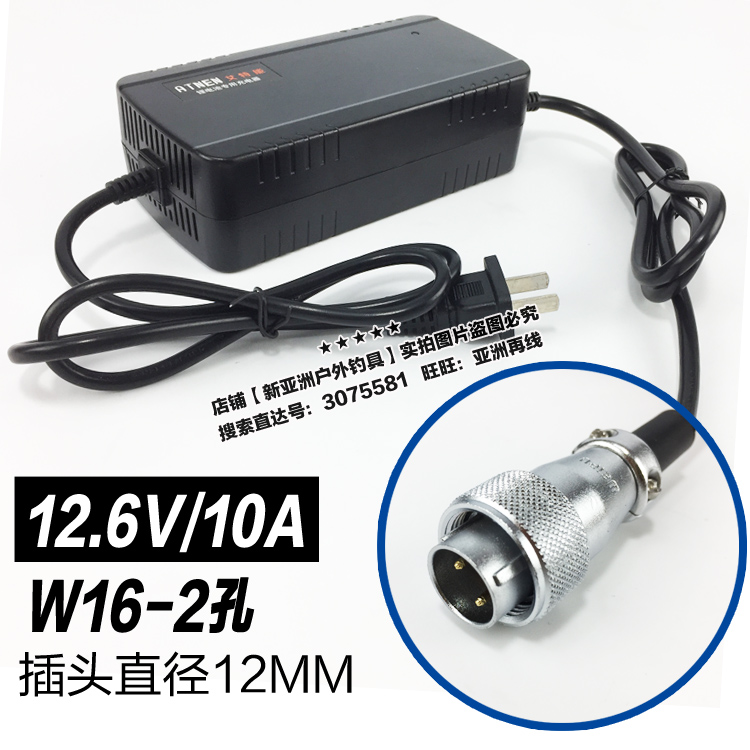 卓立瀚光激光炮充电器