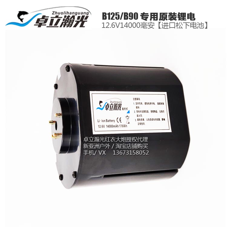 卓立瀚光夜钓灯松下红衣大炮原电