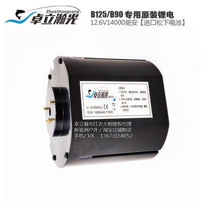 卓立瀚光夜钓灯松下红衣大炮原电