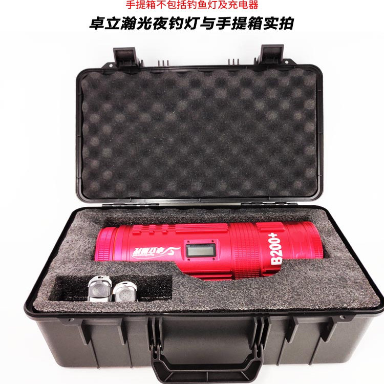 卓立瀚光b200防漏电红衣夜钓灯