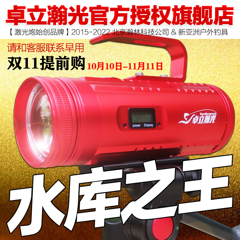 水库之王钓鱼灯卓立瀚光小巧便携