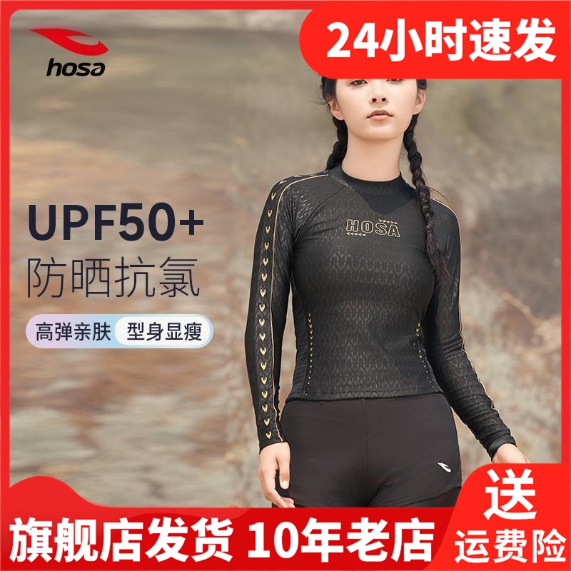 浩沙黑金系列分体泳衣女2024新款长袖保守显瘦遮肚游泳馆温泉专用
