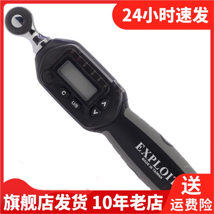 Exploit开拓扳手力矩扭矩公斤进口预置套筒开口扭力扳手WS2-030CN