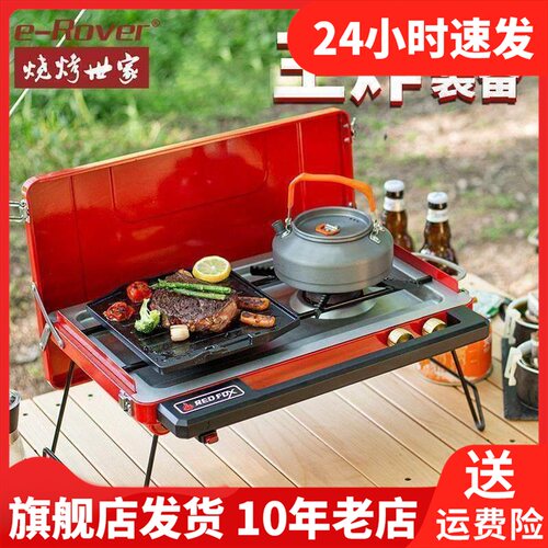一体式ZG-RXG1900野餐炉具炉头气炉炉具e－Rover烧烤世家