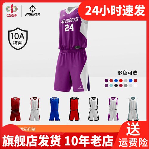 准者CSBA球员同款篮球服比赛球衣定制成人运动训练套装数码印队服