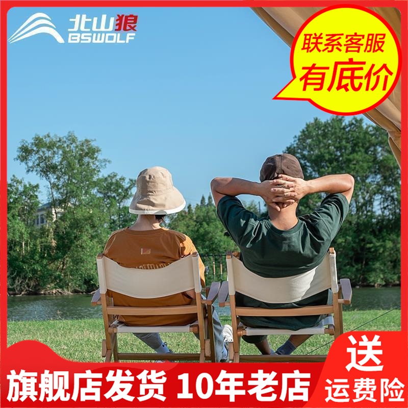 BSWolf北山狼折叠椅子凳子便携便携式钓鱼椅户外椅子凳子YZ021